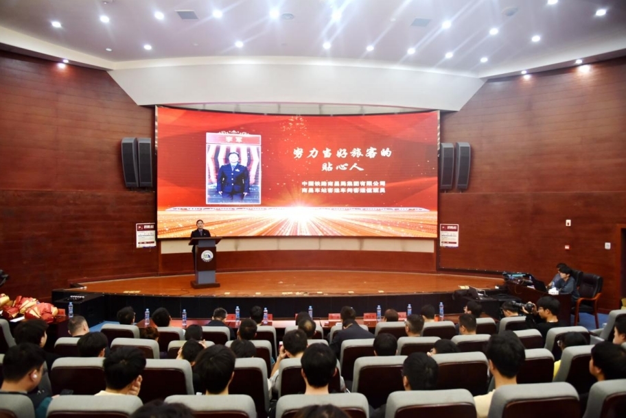 第六屆“最美鐵路人”先進事跡報告團巡回宣講走進華東交通大學